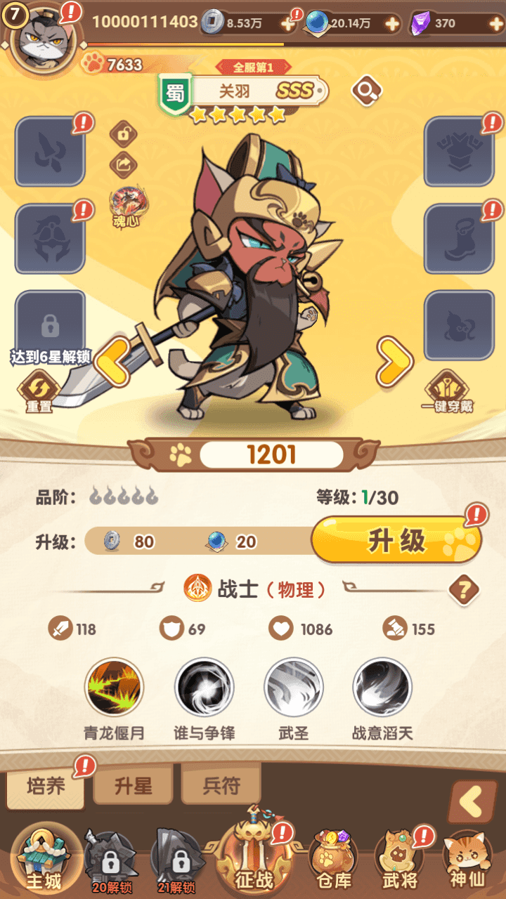 图片[9]-卡牌回合手游【猫三国魂心H5代金券内购多区跨服修复版】最新整理搭建+Linux手工服务端+新管理后台+简易安卓客户端+详细搭建教程