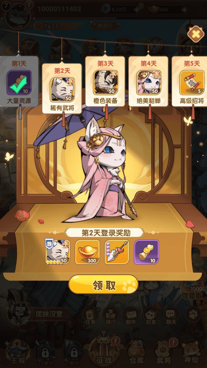 图片[10]-卡牌回合手游【猫三国魂心H5代金券内购多区跨服修复版】最新整理搭建+Linux手工服务端+新管理后台+简易安卓客户端+详细搭建教程