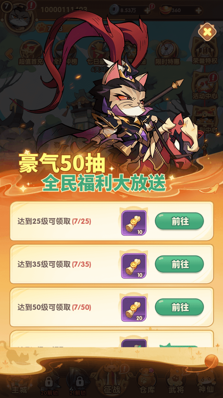 图片[11]-卡牌回合手游【猫三国魂心H5代金券内购多区跨服修复版】最新整理搭建+Linux手工服务端+新管理后台+简易安卓客户端+详细搭建教程