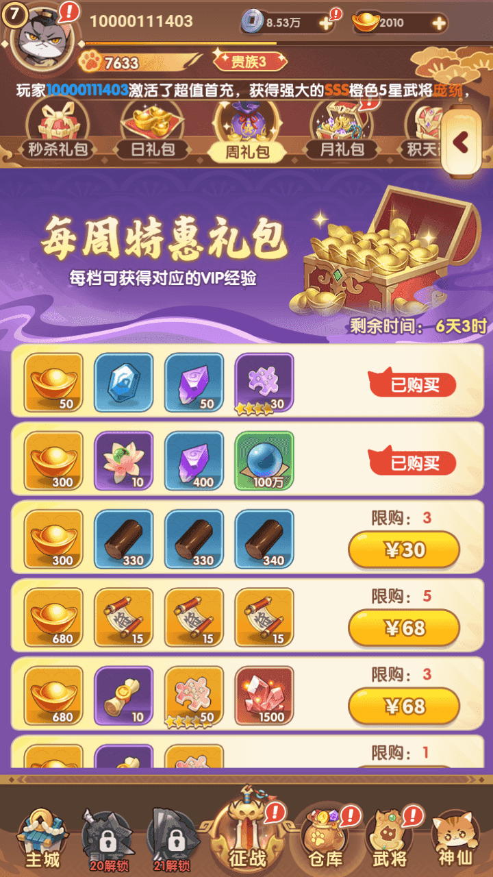 图片[12]-卡牌回合手游【猫三国魂心H5代金券内购多区跨服修复版】最新整理搭建+Linux手工服务端+新管理后台+简易安卓客户端+详细搭建教程