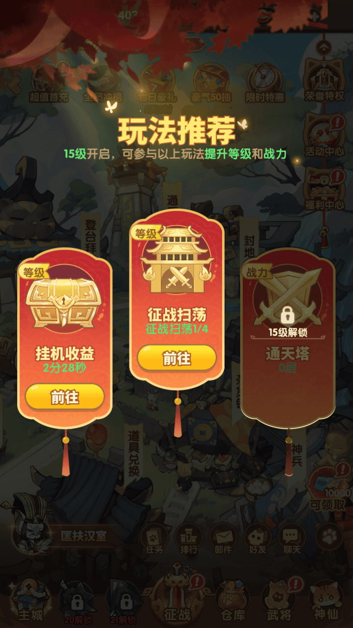 图片[14]-卡牌回合手游【猫三国魂心H5代金券内购多区跨服修复版】最新整理搭建+Linux手工服务端+新管理后台+简易安卓客户端+详细搭建教程