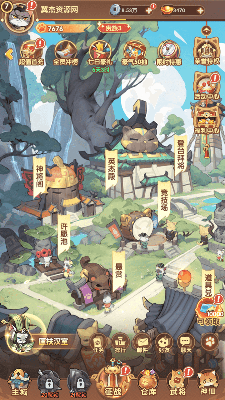 图片[15]-卡牌回合手游【猫三国魂心H5代金券内购多区跨服修复版】最新整理搭建+Linux手工服务端+新管理后台+简易安卓客户端+详细搭建教程