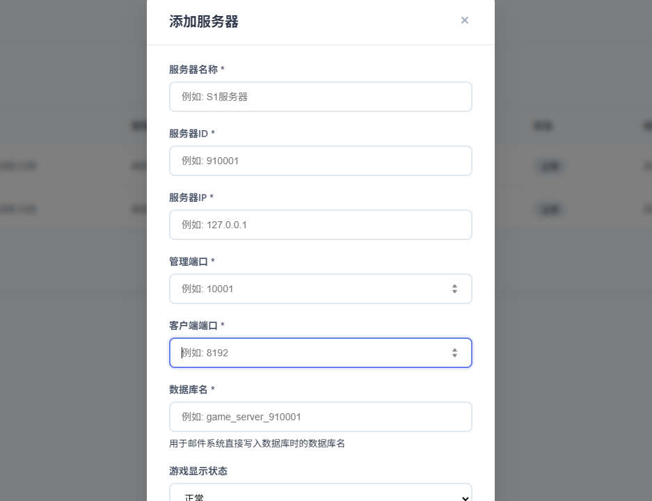 图片[17]-卡牌回合手游【猫三国魂心H5代金券内购多区跨服修复版】最新整理搭建+Linux手工服务端+新管理后台+简易安卓客户端+详细搭建教程