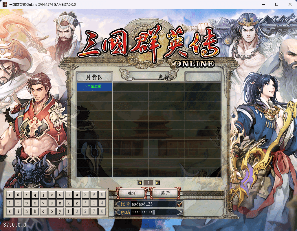 典藏三国策略端游【三国群英传OnLine水浒英豪六职业V36台服版】最新整理Win系服务端+网页注册+修改工具+PC客户端+详细搭建教程-翼杰资源网