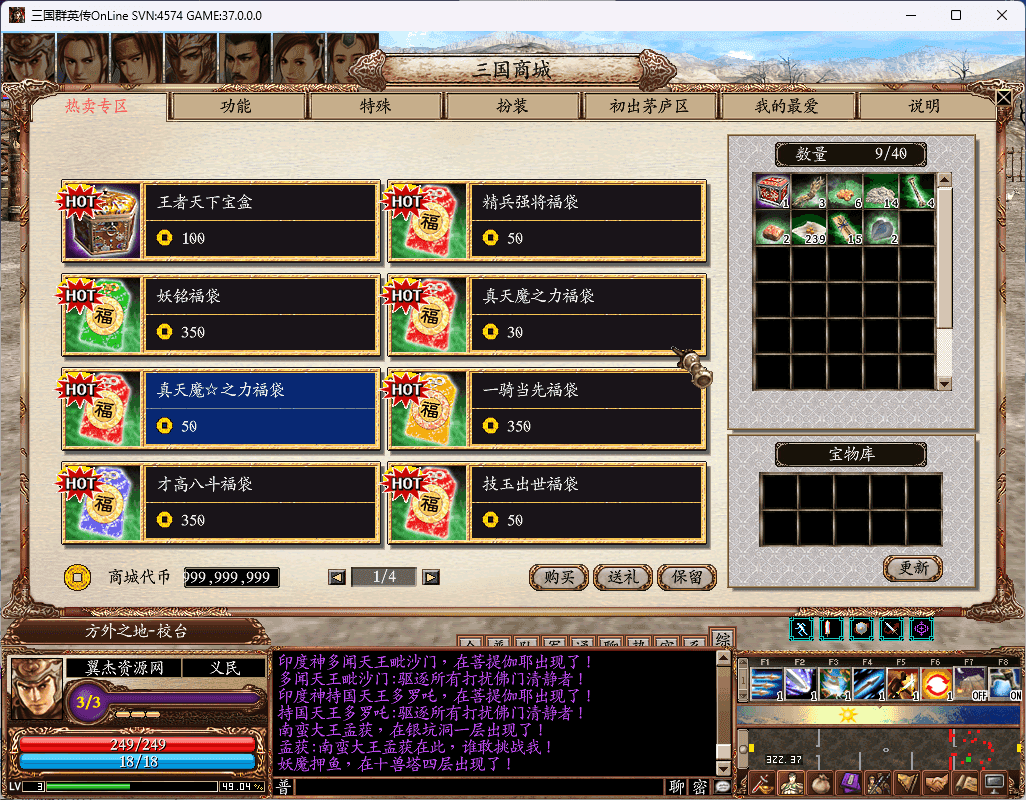 图片[9]-典藏三国策略端游【三国群英传OnLine水浒英豪六职业V36台服版】最新整理Win系服务端+网页注册+修改工具+PC客户端+详细搭建教程