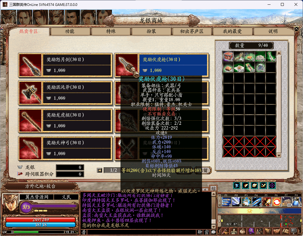 图片[10]-典藏三国策略端游【三国群英传OnLine水浒英豪六职业V36台服版】最新整理Win系服务端+网页注册+修改工具+PC客户端+详细搭建教程