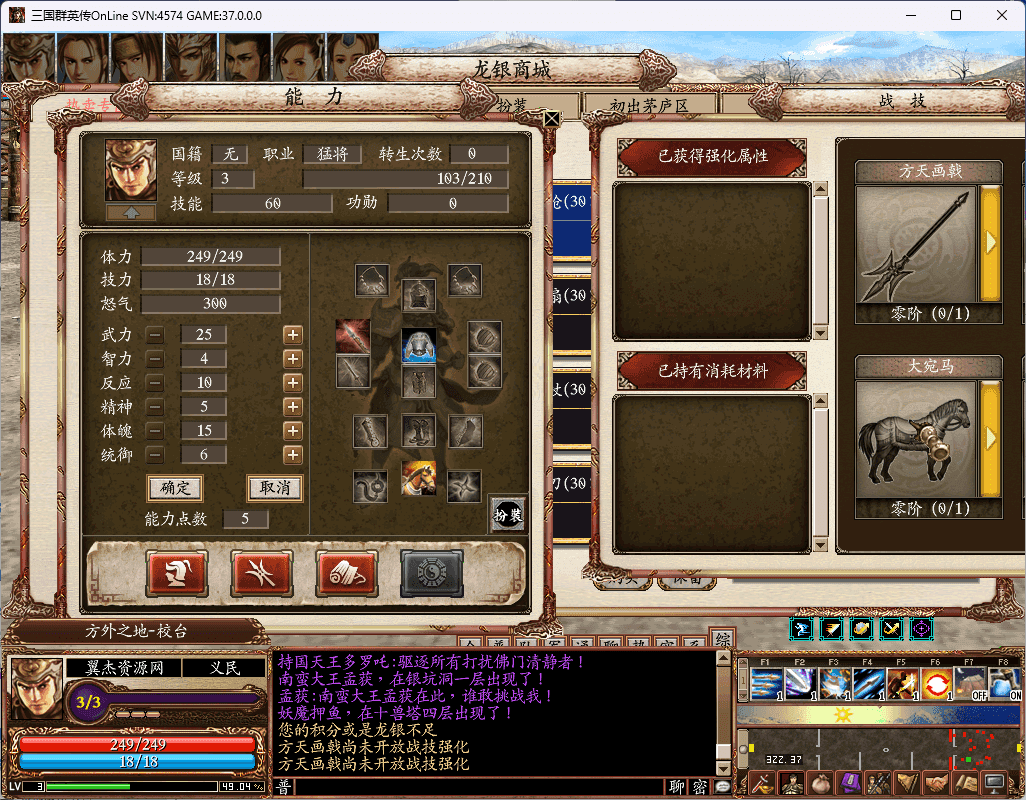 图片[11]-典藏三国策略端游【三国群英传OnLine水浒英豪六职业V36台服版】最新整理Win系服务端+网页注册+修改工具+PC客户端+详细搭建教程