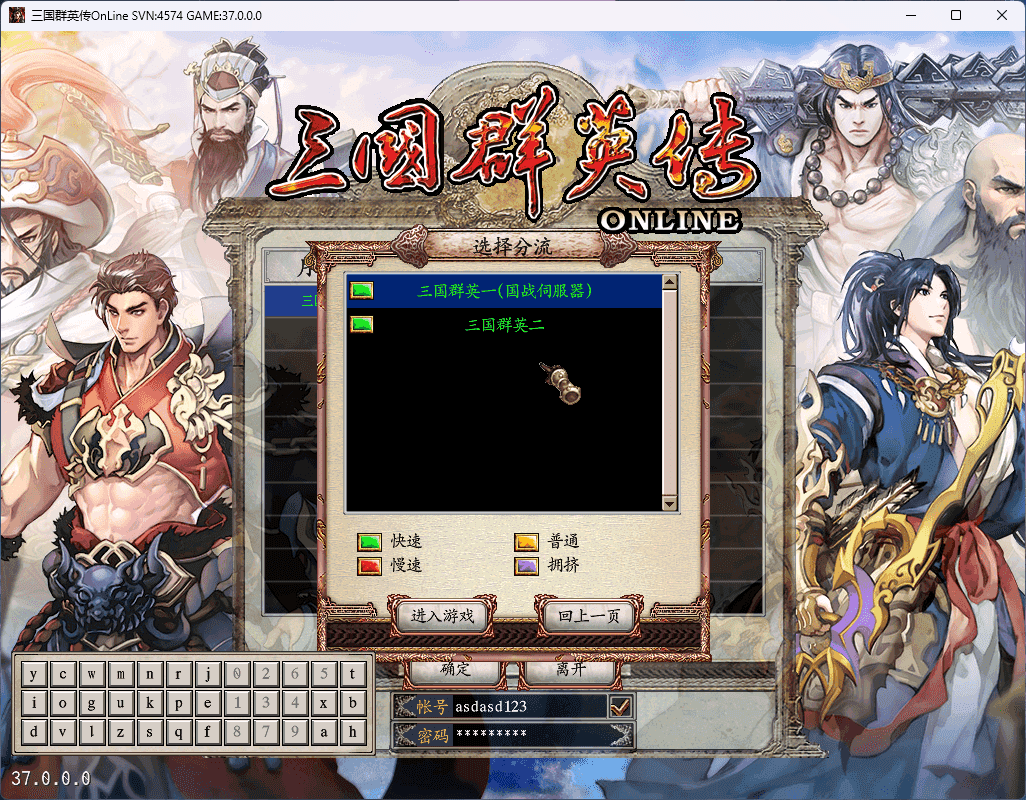 图片[2]-典藏三国策略端游【三国群英传OnLine水浒英豪六职业V36台服版】最新整理Win系服务端+网页注册+修改工具+PC客户端+详细搭建教程