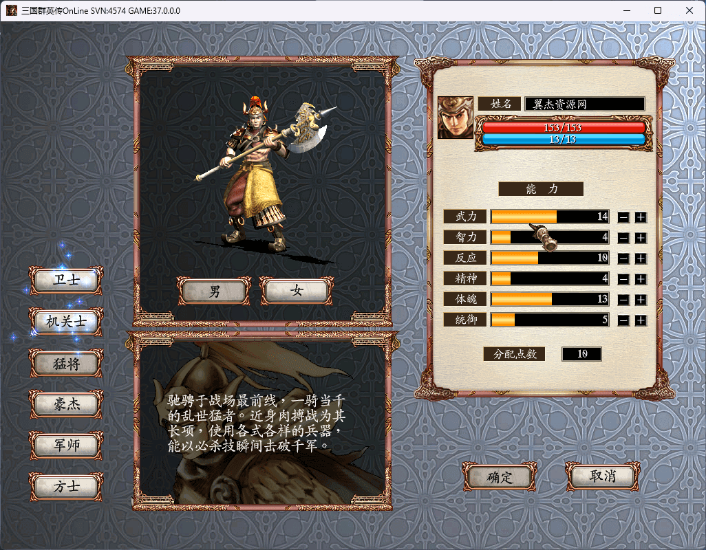 图片[3]-典藏三国策略端游【三国群英传OnLine水浒英豪六职业V36台服版】最新整理Win系服务端+网页注册+修改工具+PC客户端+详细搭建教程