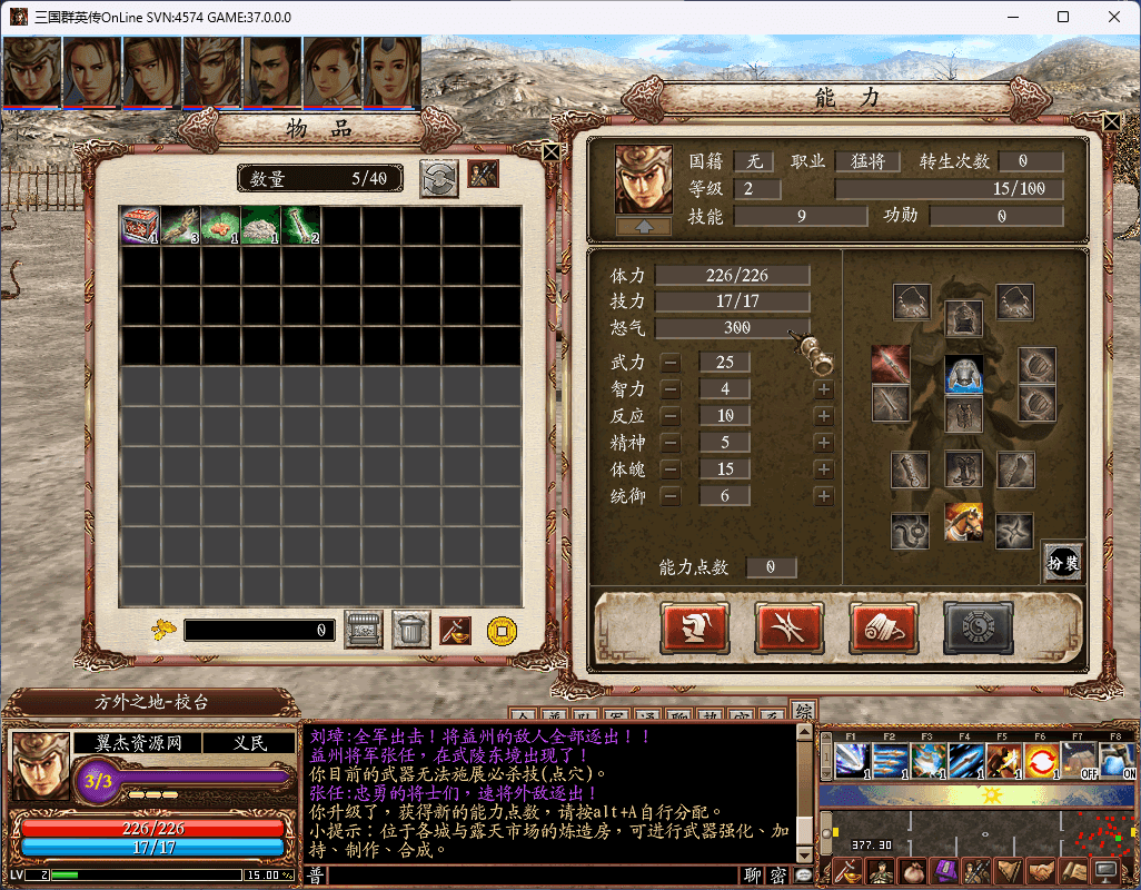 图片[4]-典藏三国策略端游【三国群英传OnLine水浒英豪六职业V36台服版】最新整理Win系服务端+网页注册+修改工具+PC客户端+详细搭建教程