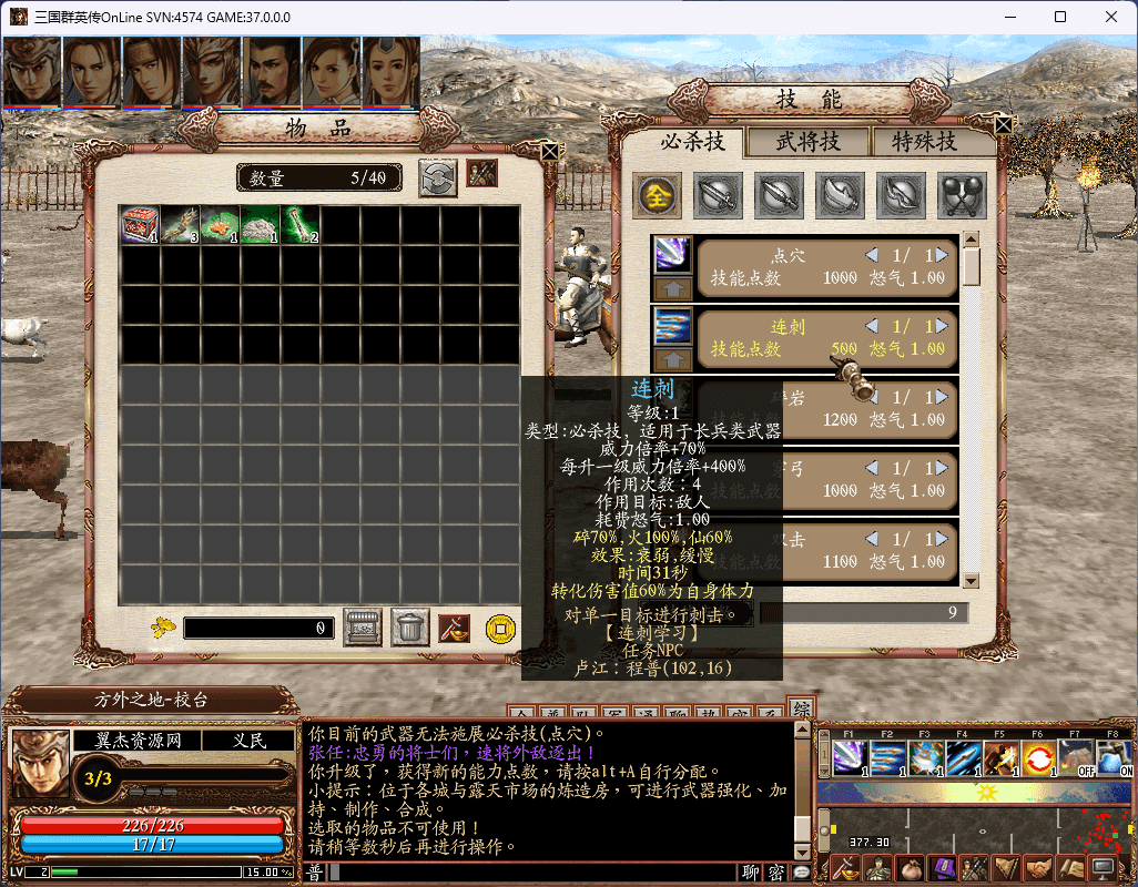 图片[5]-典藏三国策略端游【三国群英传OnLine水浒英豪六职业V36台服版】最新整理Win系服务端+网页注册+修改工具+PC客户端+详细搭建教程