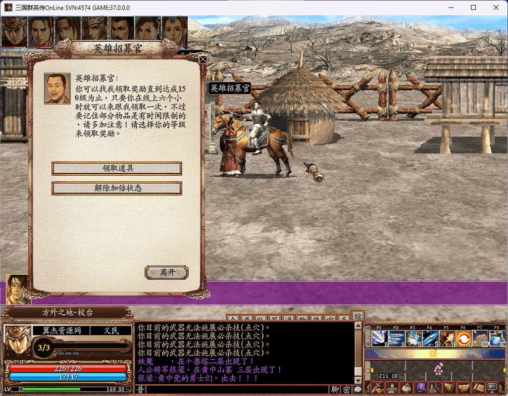 图片[6]-典藏三国策略端游【三国群英传OnLine水浒英豪六职业V36台服版】最新整理Win系服务端+网页注册+修改工具+PC客户端+详细搭建教程