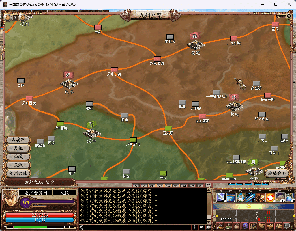 图片[7]-典藏三国策略端游【三国群英传OnLine水浒英豪六职业V36台服版】最新整理Win系服务端+网页注册+修改工具+PC客户端+详细搭建教程