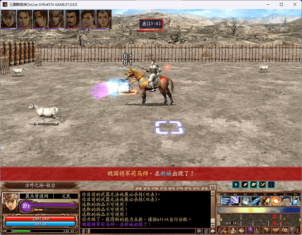 图片[8]-典藏三国策略端游【三国群英传OnLine水浒英豪六职业V36台服版】最新整理Win系服务端+网页注册+修改工具+PC客户端+详细搭建教程