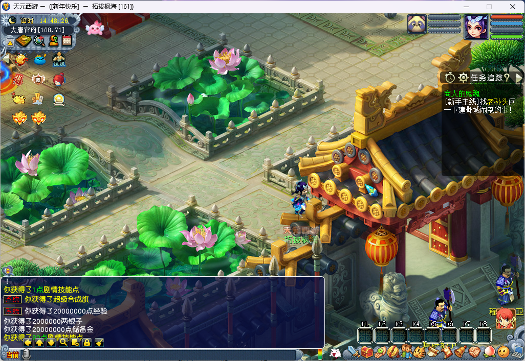 GGE2互通西游【天元西游】最新整理Win系服务端+安卓苹果PC三端互通+攻略+全套源码+详细搭建教程+视频教程-翼杰资源网