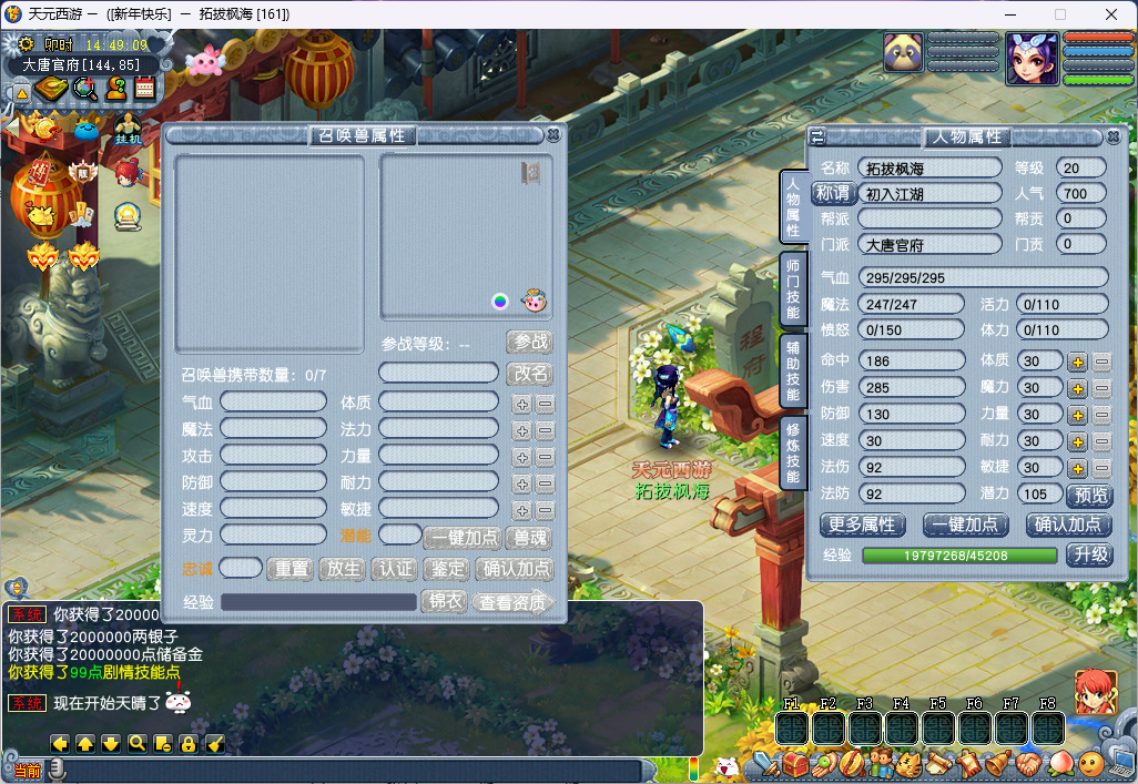 图片[2]-GGE2互通西游【天元西游】最新整理Win系服务端+安卓苹果PC三端互通+攻略+全套源码+详细搭建教程+视频教程