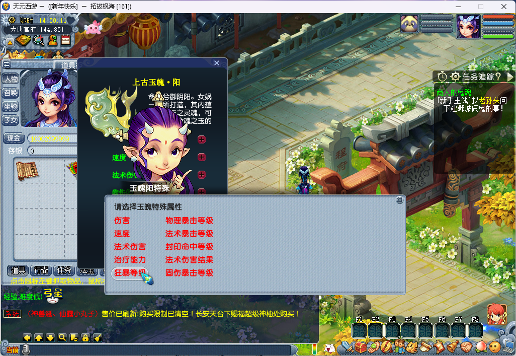 图片[3]-GGE2互通西游【天元西游】最新整理Win系服务端+安卓苹果PC三端互通+攻略+全套源码+详细搭建教程+视频教程