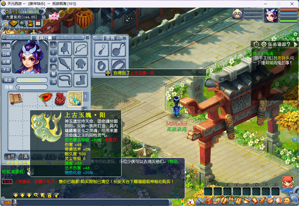 图片[4]-GGE2互通西游【天元西游】最新整理Win系服务端+安卓苹果PC三端互通+攻略+全套源码+详细搭建教程+视频教程