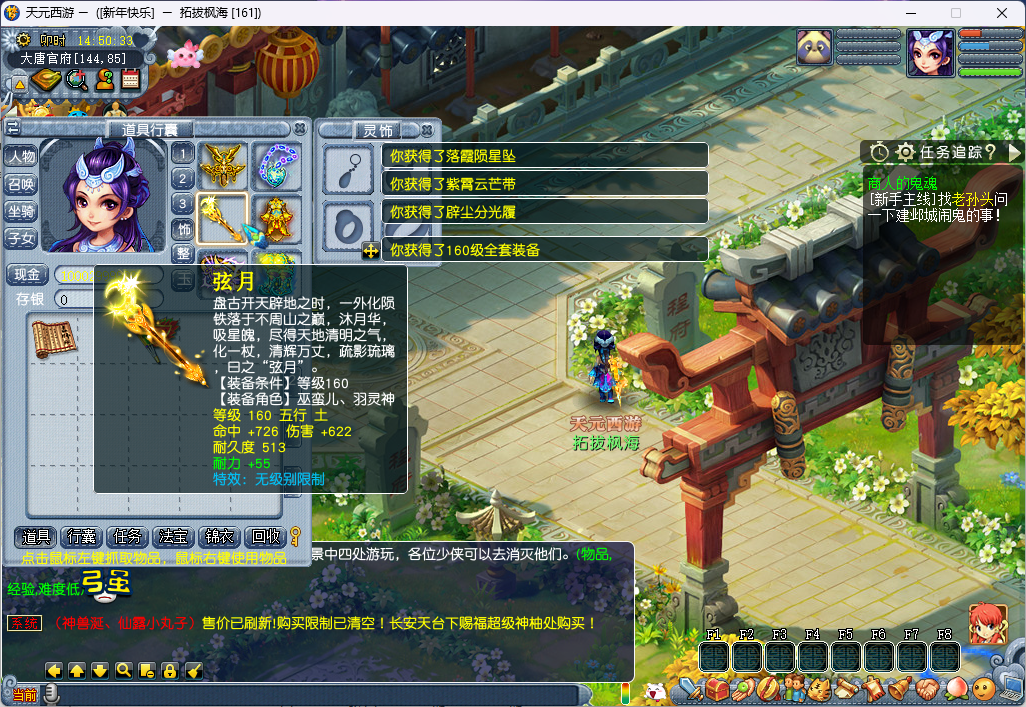 图片[5]-GGE2互通西游【天元西游】最新整理Win系服务端+安卓苹果PC三端互通+攻略+全套源码+详细搭建教程+视频教程