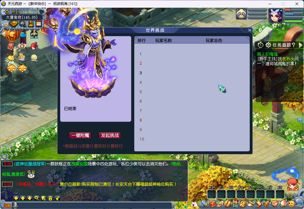 图片[6]-GGE2互通西游【天元西游】最新整理Win系服务端+安卓苹果PC三端互通+攻略+全套源码+详细搭建教程+视频教程