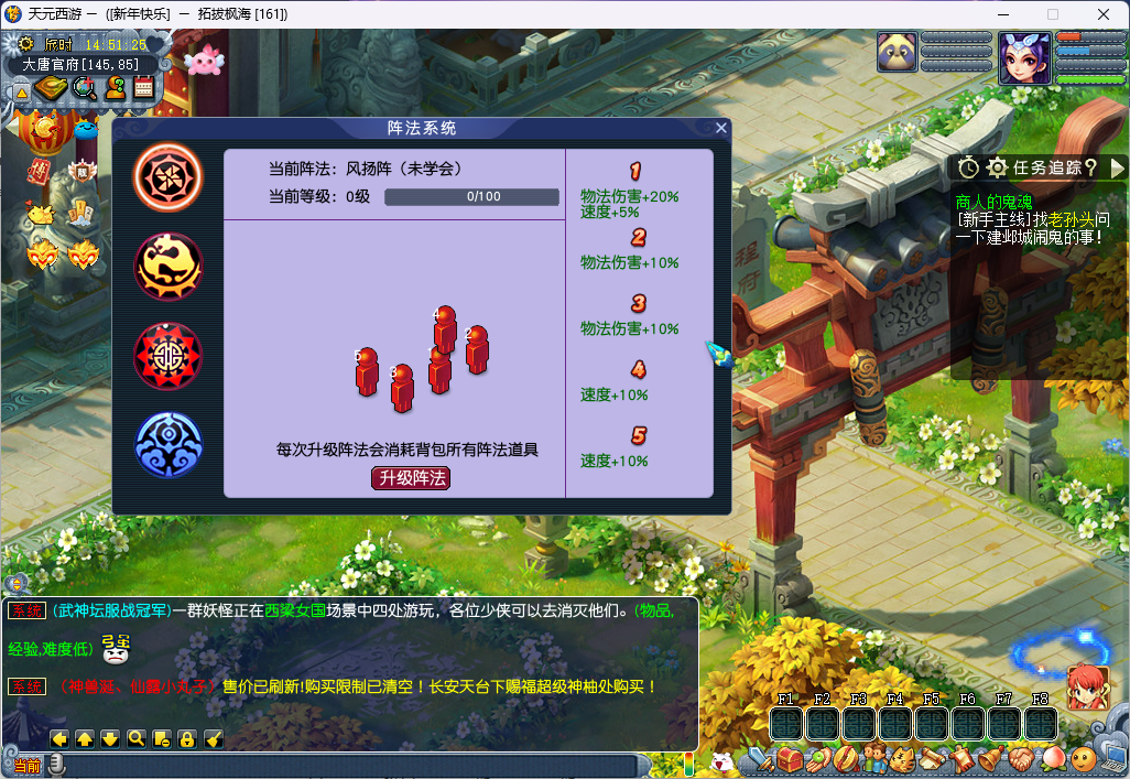 图片[7]-GGE2互通西游【天元西游】最新整理Win系服务端+安卓苹果PC三端互通+攻略+全套源码+详细搭建教程+视频教程