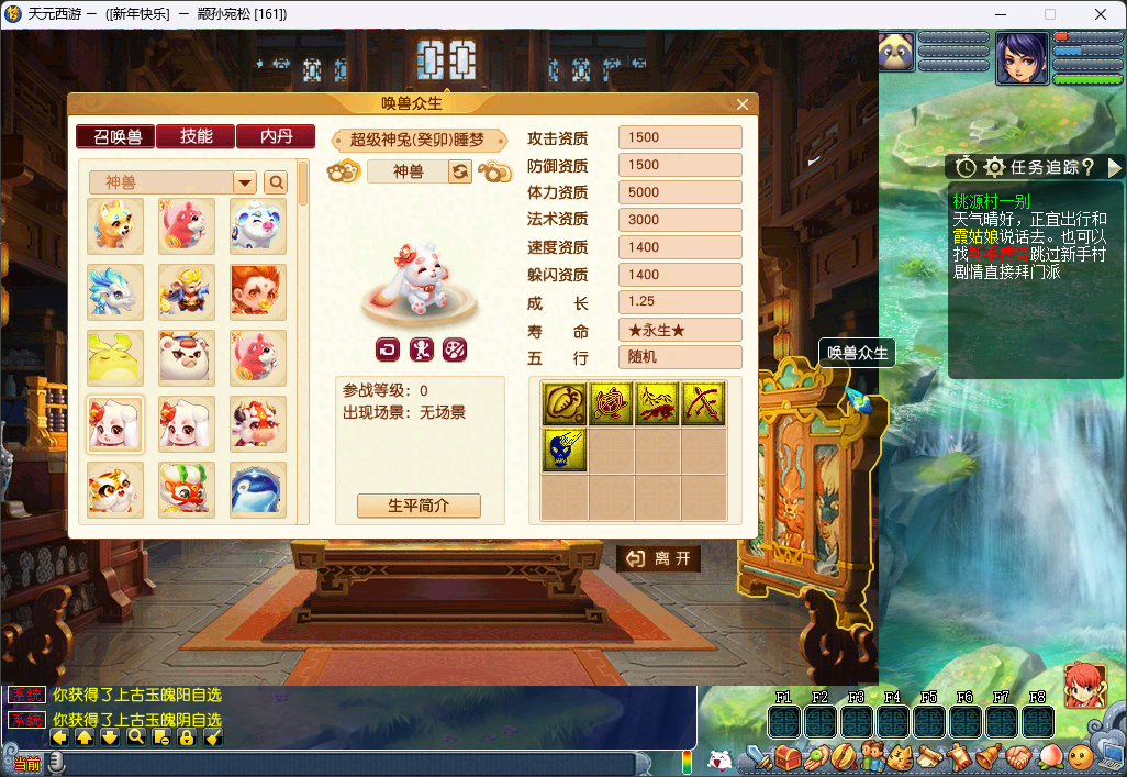 图片[8]-GGE2互通西游【天元西游】最新整理Win系服务端+安卓苹果PC三端互通+攻略+全套源码+详细搭建教程+视频教程