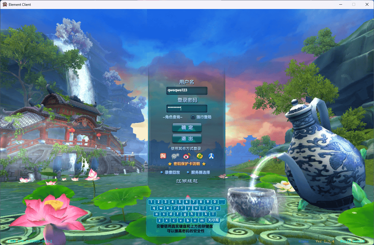 3DMMORPG端游【新武林外-江湖缘起】最新整理一键脚本搭建+Linux手工服务端+GM工具+网页注册+PC客户端+详细搭建教程+游戏攻略-翼杰资源网