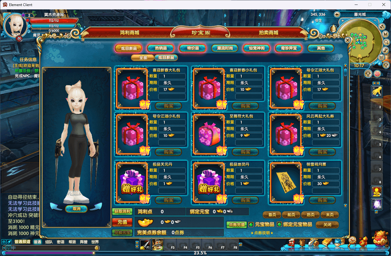 图片[10]-3DMMORPG端游【新武林外-江湖缘起】最新整理一键脚本搭建+Linux手工服务端+GM工具+网页注册+PC客户端+详细搭建教程+游戏攻略