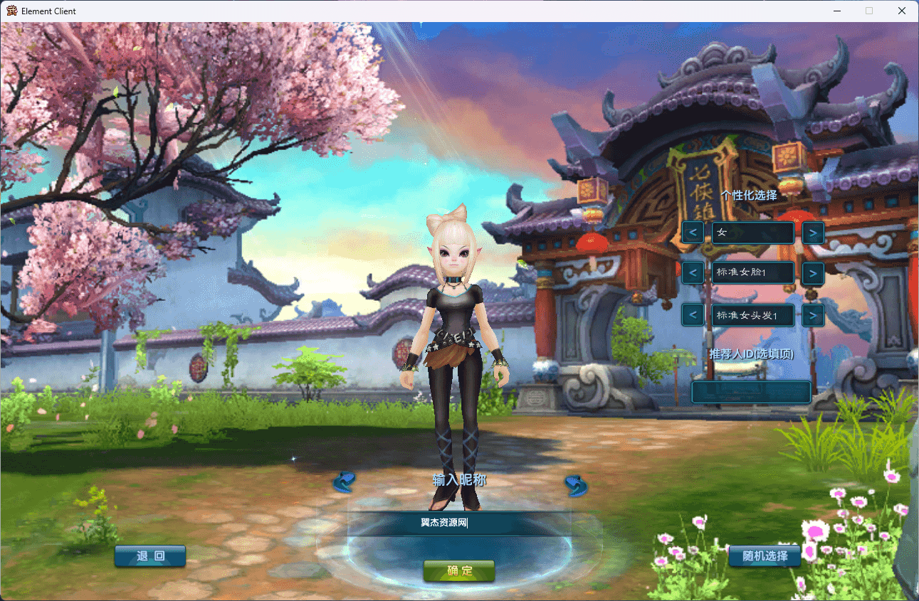 图片[5]-3DMMORPG端游【新武林外-江湖缘起】最新整理一键脚本搭建+Linux手工服务端+GM工具+网页注册+PC客户端+详细搭建教程+游戏攻略