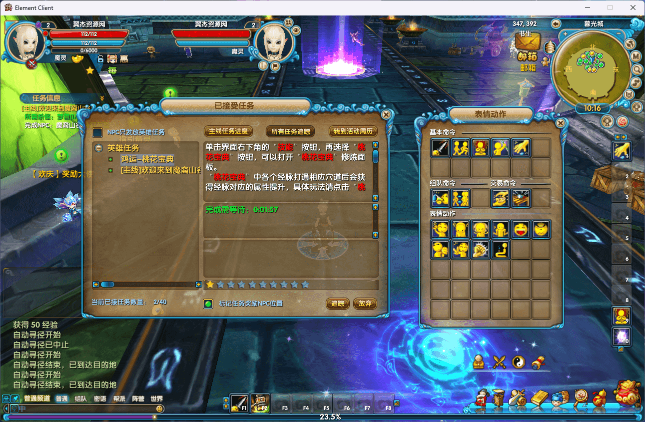 图片[8]-3DMMORPG端游【新武林外-江湖缘起】最新整理一键脚本搭建+Linux手工服务端+GM工具+网页注册+PC客户端+详细搭建教程+游戏攻略