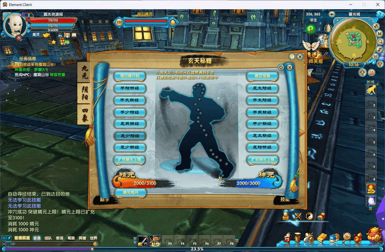 图片[9]-3DMMORPG端游【新武林外-江湖缘起】最新整理一键脚本搭建+Linux手工服务端+GM工具+网页注册+PC客户端+详细搭建教程+游戏攻略