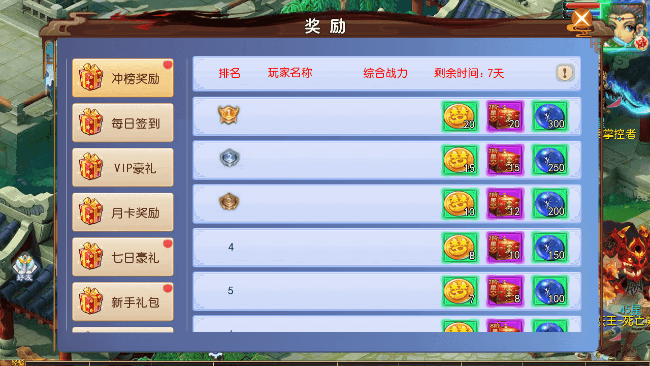 图片[4]-MT3换皮MH【斩神剑来6突破尊享挂机版】最新整理一键搭建+Linux手工服务端+安卓苹果双端+GM后台+详细搭建教程+全套源码