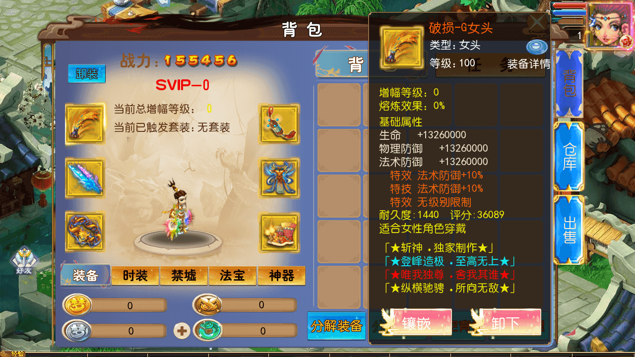 图片[5]-MT3换皮MH【斩神剑来6突破尊享挂机版】最新整理一键搭建+Linux手工服务端+安卓苹果双端+GM后台+详细搭建教程+全套源码