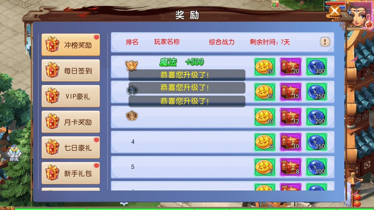 图片[6]-MT3换皮MH【斩神剑来6突破尊享挂机版】最新整理一键搭建+Linux手工服务端+安卓苹果双端+GM后台+详细搭建教程+全套源码