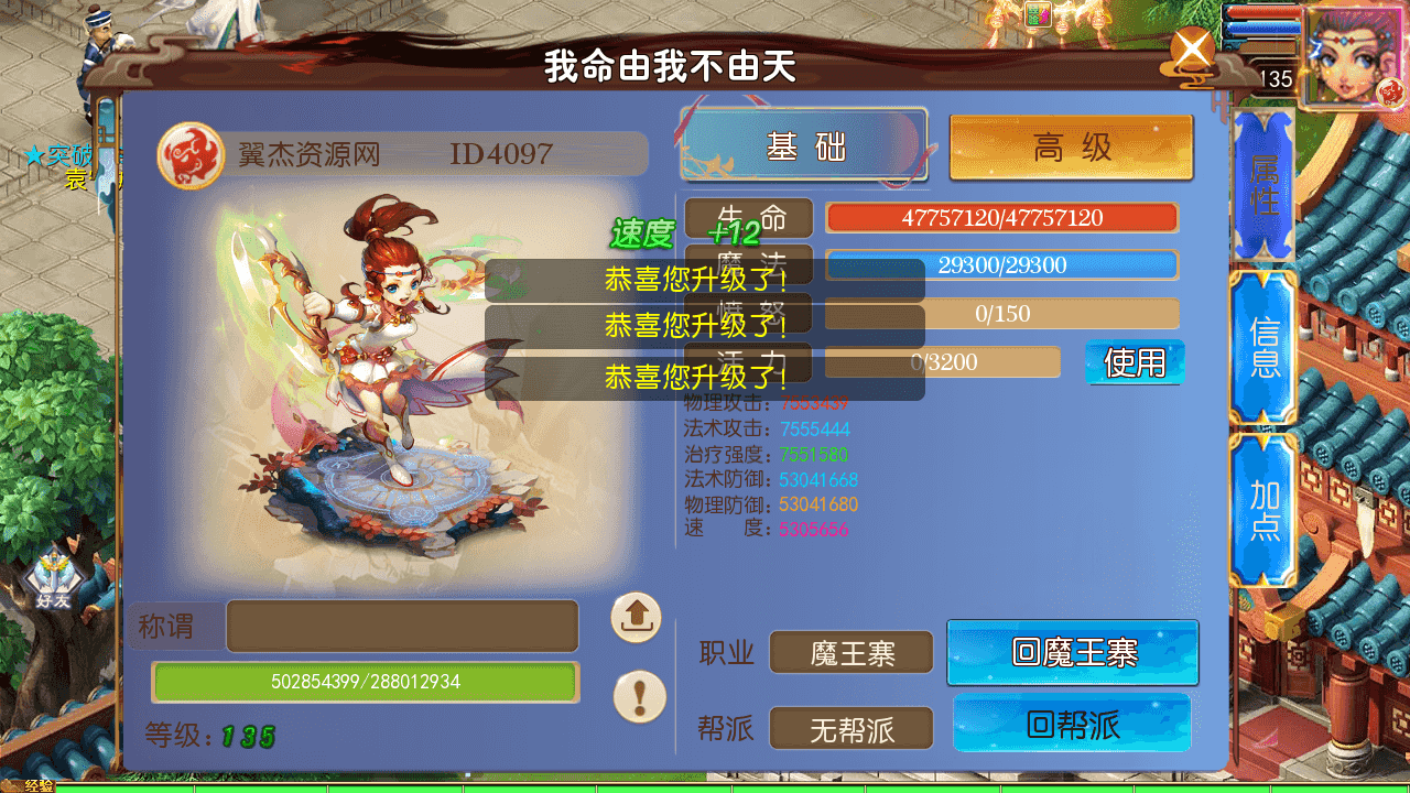 图片[7]-MT3换皮MH【斩神剑来6突破尊享挂机版】最新整理一键搭建+Linux手工服务端+安卓苹果双端+GM后台+详细搭建教程+全套源码