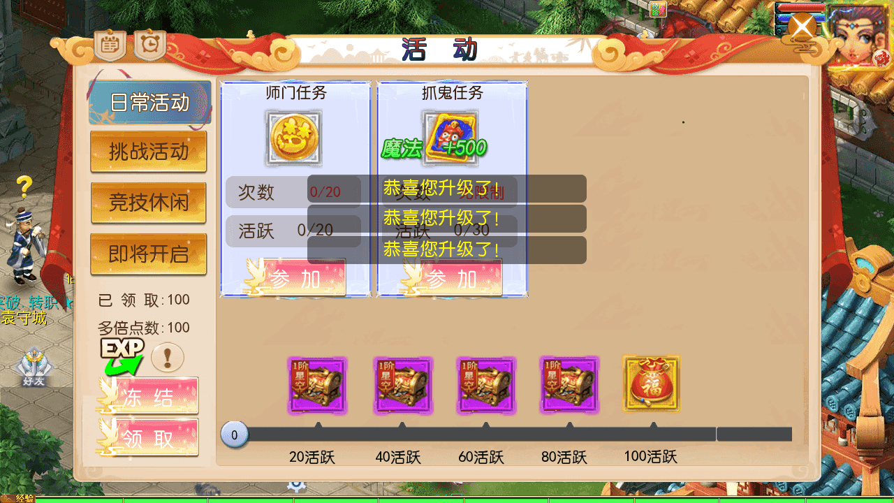 图片[9]-MT3换皮MH【斩神剑来6突破尊享挂机版】最新整理一键搭建+Linux手工服务端+安卓苹果双端+GM后台+详细搭建教程+全套源码