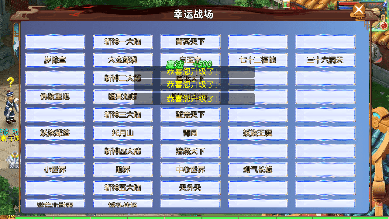图片[10]-MT3换皮MH【斩神剑来6突破尊享挂机版】最新整理一键搭建+Linux手工服务端+安卓苹果双端+GM后台+详细搭建教程+全套源码