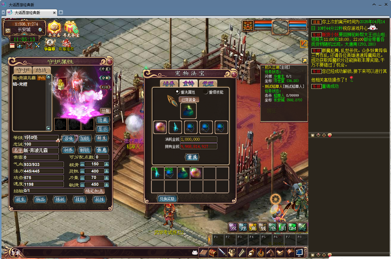 图片[10]-经典回合制游戏之大话西游3【西游奇缘版本/寄售资源】+全套源码+视频教程+后续包更新