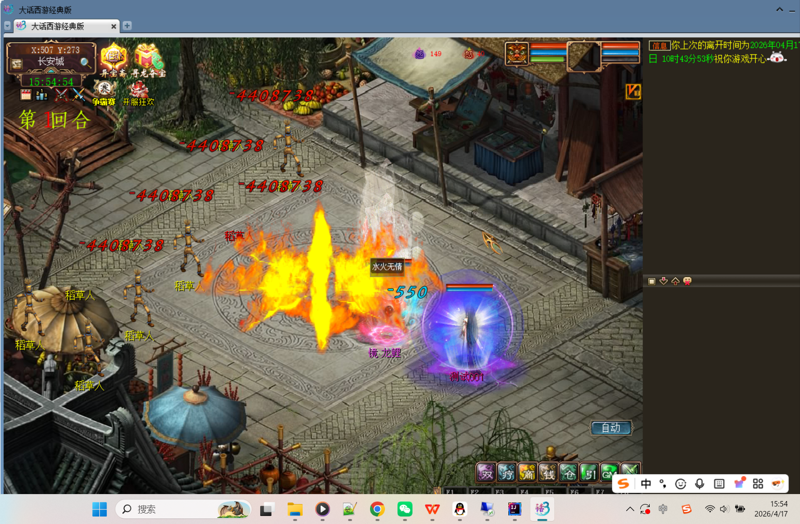 图片[11]-经典回合制游戏之大话西游3【西游奇缘版本/寄售资源】+全套源码+视频教程+后续包更新