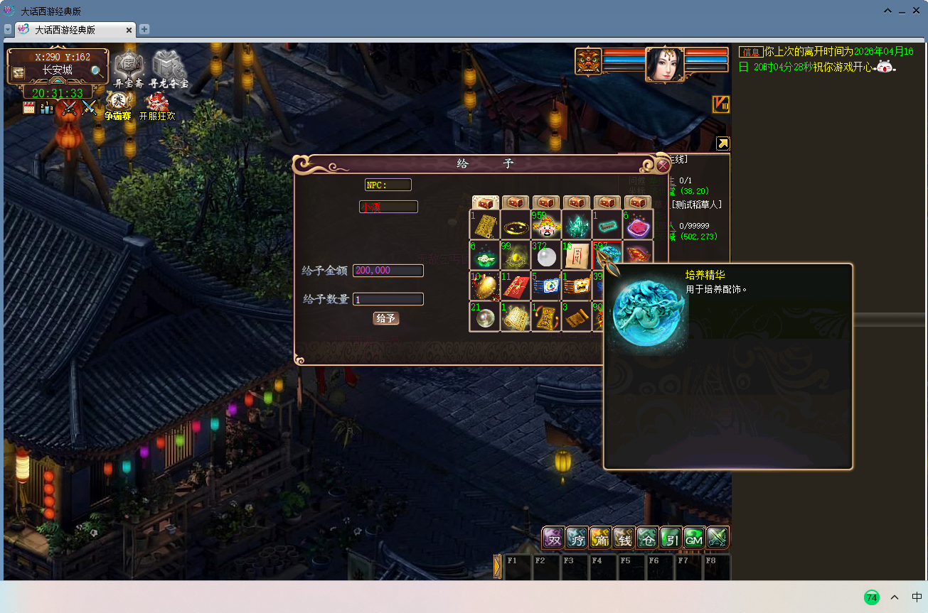 图片[12]-经典回合制游戏之大话西游3【西游奇缘版本/寄售资源】+全套源码+视频教程+后续包更新