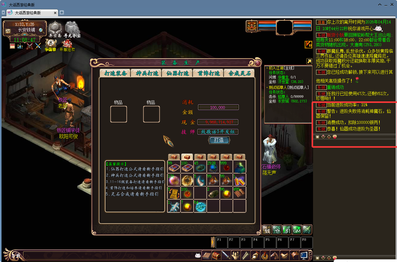 图片[6]-经典回合制游戏之大话西游3【西游奇缘版本/寄售资源】+全套源码+视频教程+后续包更新