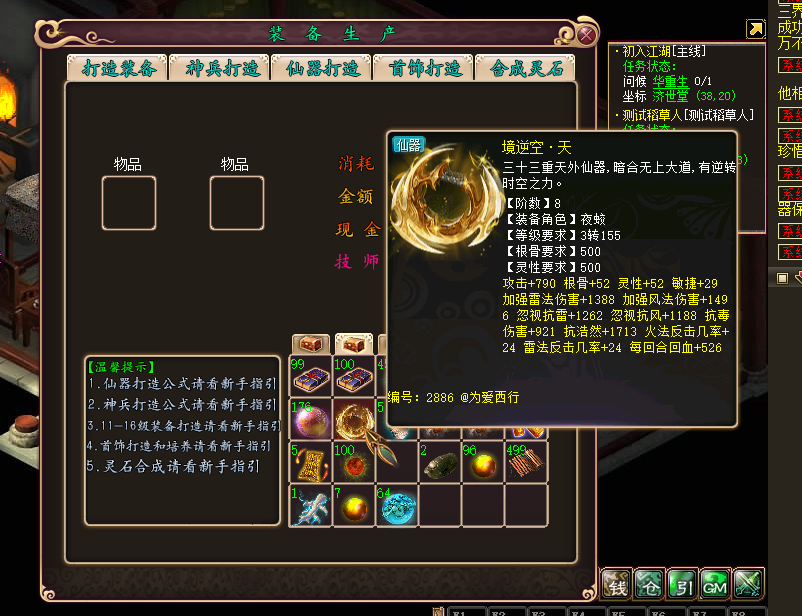 图片[7]-经典回合制游戏之大话西游3【西游奇缘版本/寄售资源】+全套源码+视频教程+后续包更新