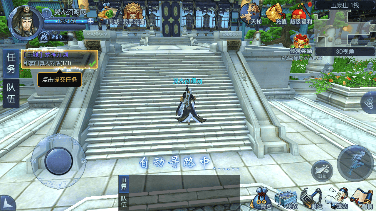 图片[3]-仙侠手游【剑仙风云录】最新整理Linux手工服务端+一键脚本搭建+运营后台+GM授权后台+安卓客户端+搭建教程