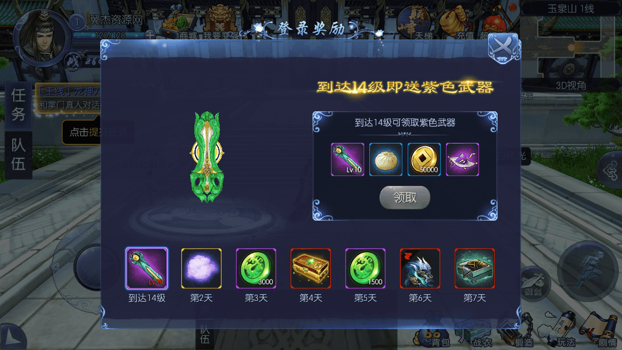 图片[4]-仙侠手游【剑仙风云录】最新整理Linux手工服务端+一键脚本搭建+运营后台+GM授权后台+安卓客户端+搭建教程