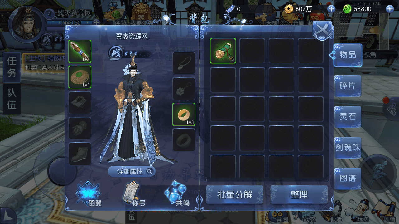 图片[8]-仙侠手游【剑仙风云录】最新整理Linux手工服务端+一键脚本搭建+运营后台+GM授权后台+安卓客户端+搭建教程