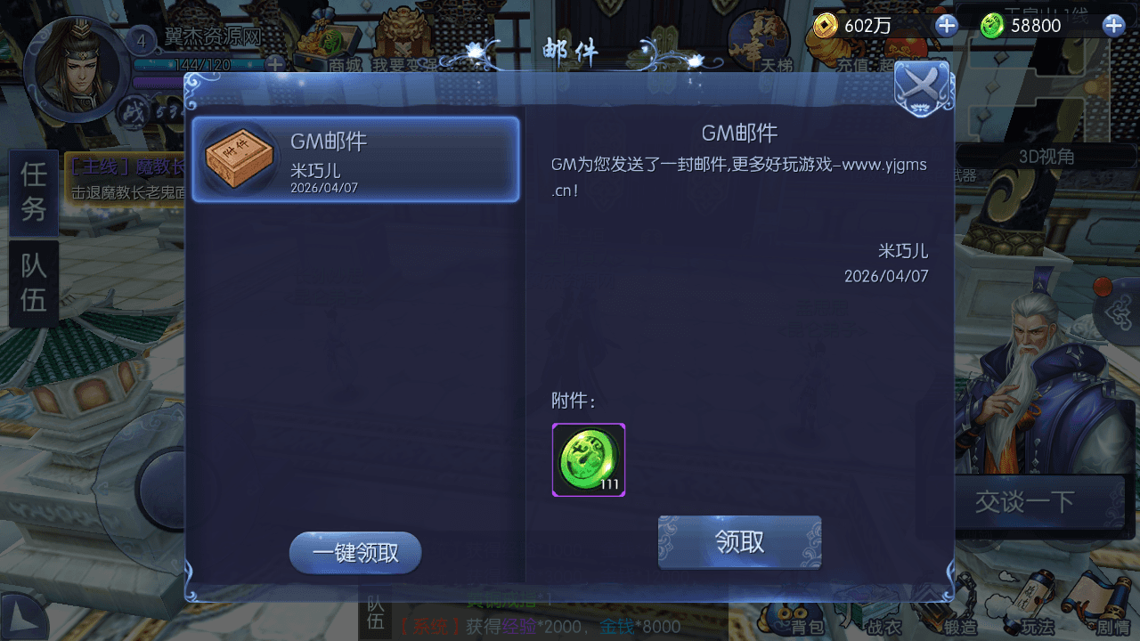 图片[9]-仙侠手游【剑仙风云录】最新整理Linux手工服务端+一键脚本搭建+运营后台+GM授权后台+安卓客户端+搭建教程
