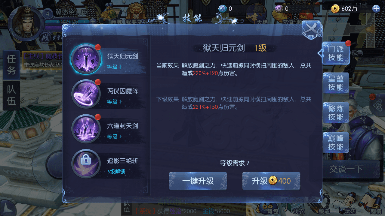 图片[10]-仙侠手游【剑仙风云录】最新整理Linux手工服务端+一键脚本搭建+运营后台+GM授权后台+安卓客户端+搭建教程