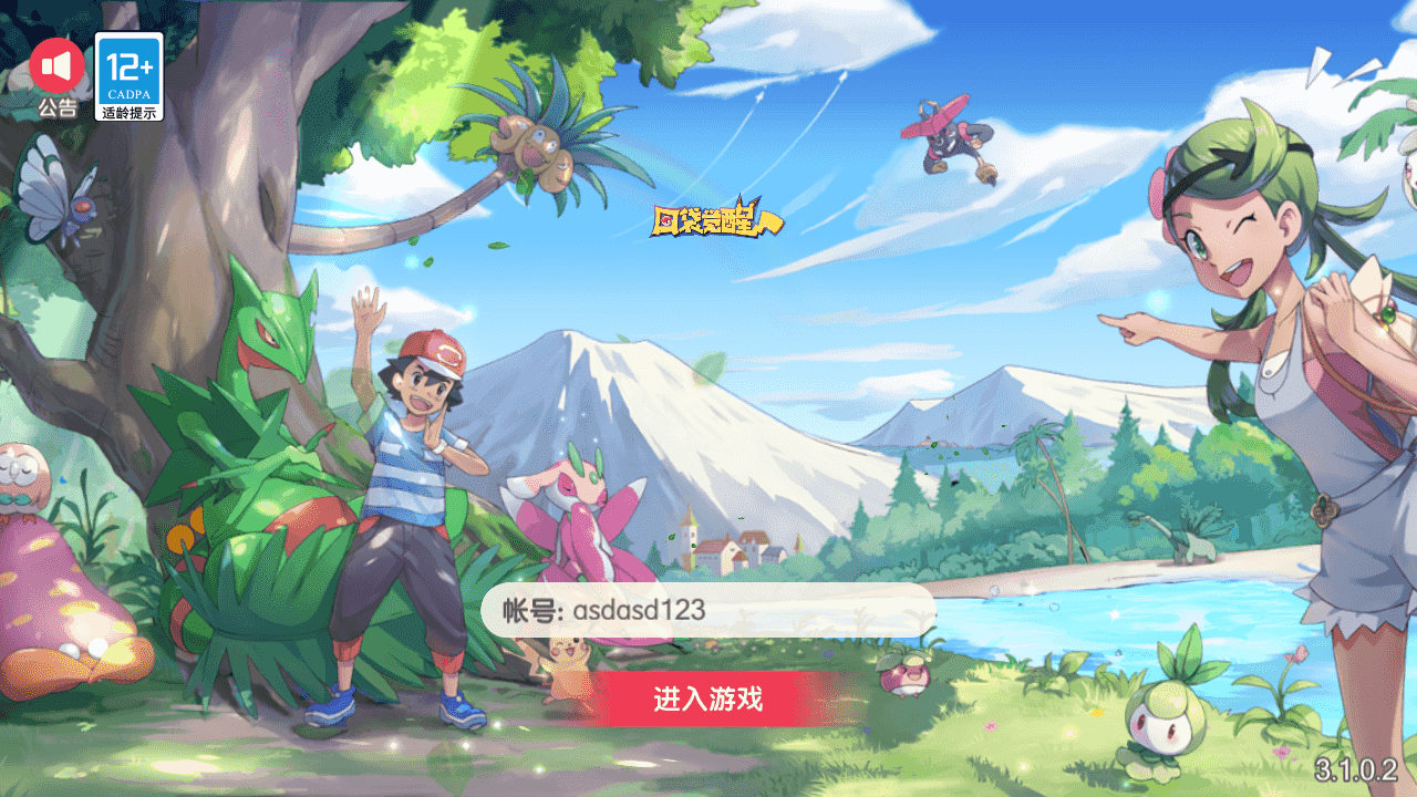 卡牌回合手游【口袋新世纪】最新整理一键脚本+Linux手工服务端+管理后台+GM授权后台+安卓苹果双端+详细搭建教程+源码-翼杰资源网