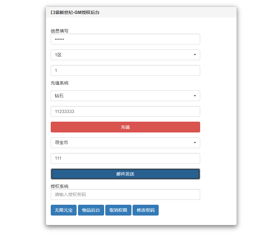 图片[12]-卡牌回合手游【口袋新世纪】最新整理一键脚本+Linux手工服务端+管理后台+GM授权后台+安卓苹果双端+详细搭建教程+源码