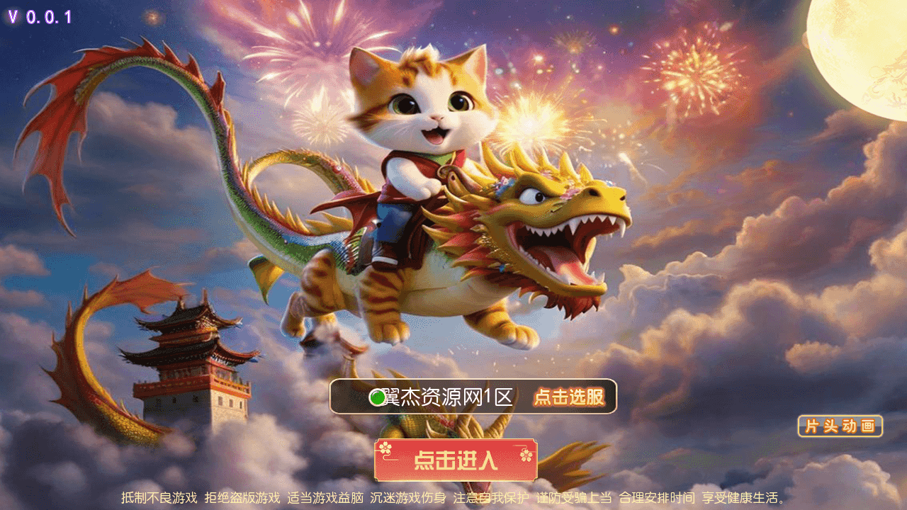 MT3换皮MH【豢龙西游挂机尊享版】最新整理一键脚本搭建+Linux手工服务端+安卓苹果双端+GM后台+详细搭建教程+全套源码-翼杰资源网